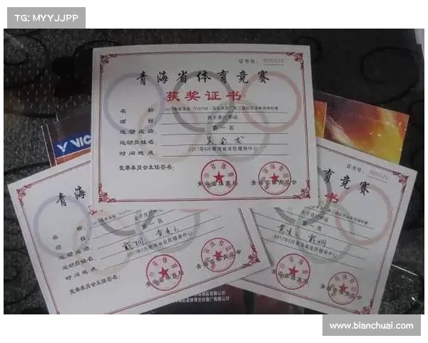 体育赛事有限公司发的证书有用吗